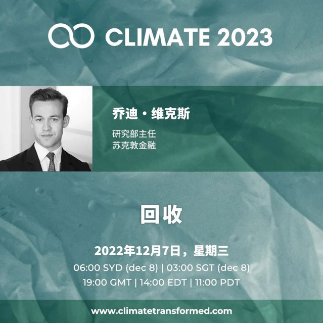 Climate 2023