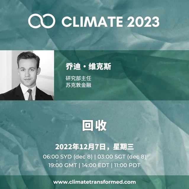 Climate 2023