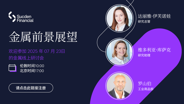 Q3 Metals Market Webinar